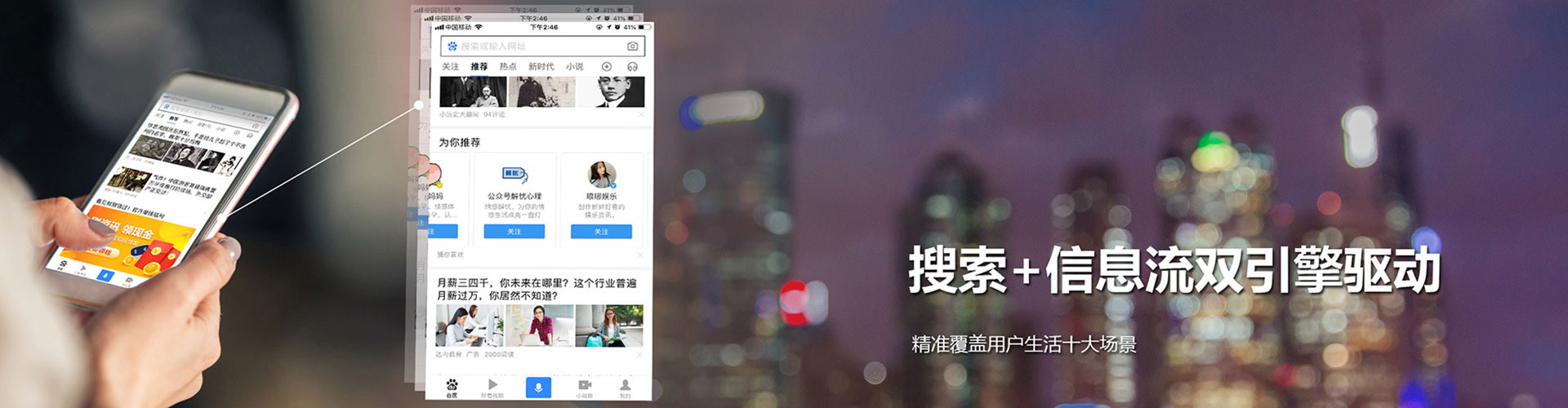 句容信息流投放